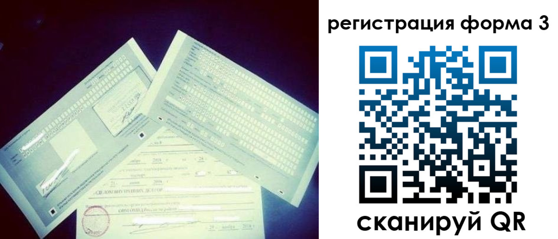 прописка штамп в Сольцах