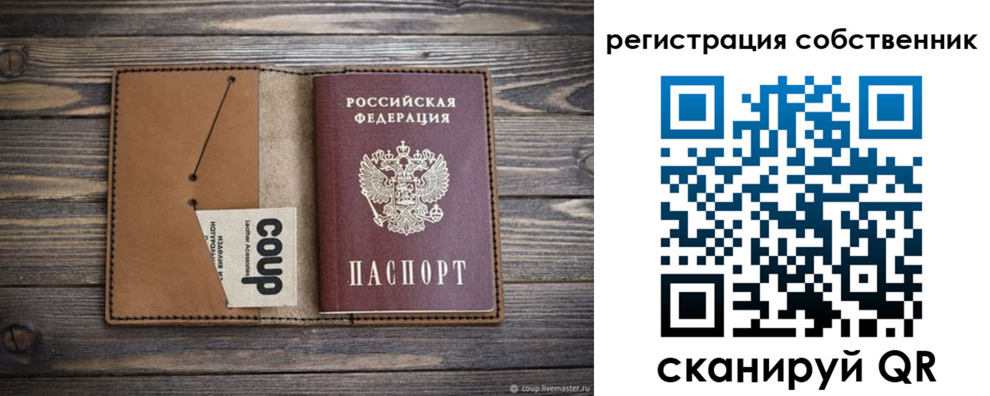 временная регистрация поиск в Сольцах