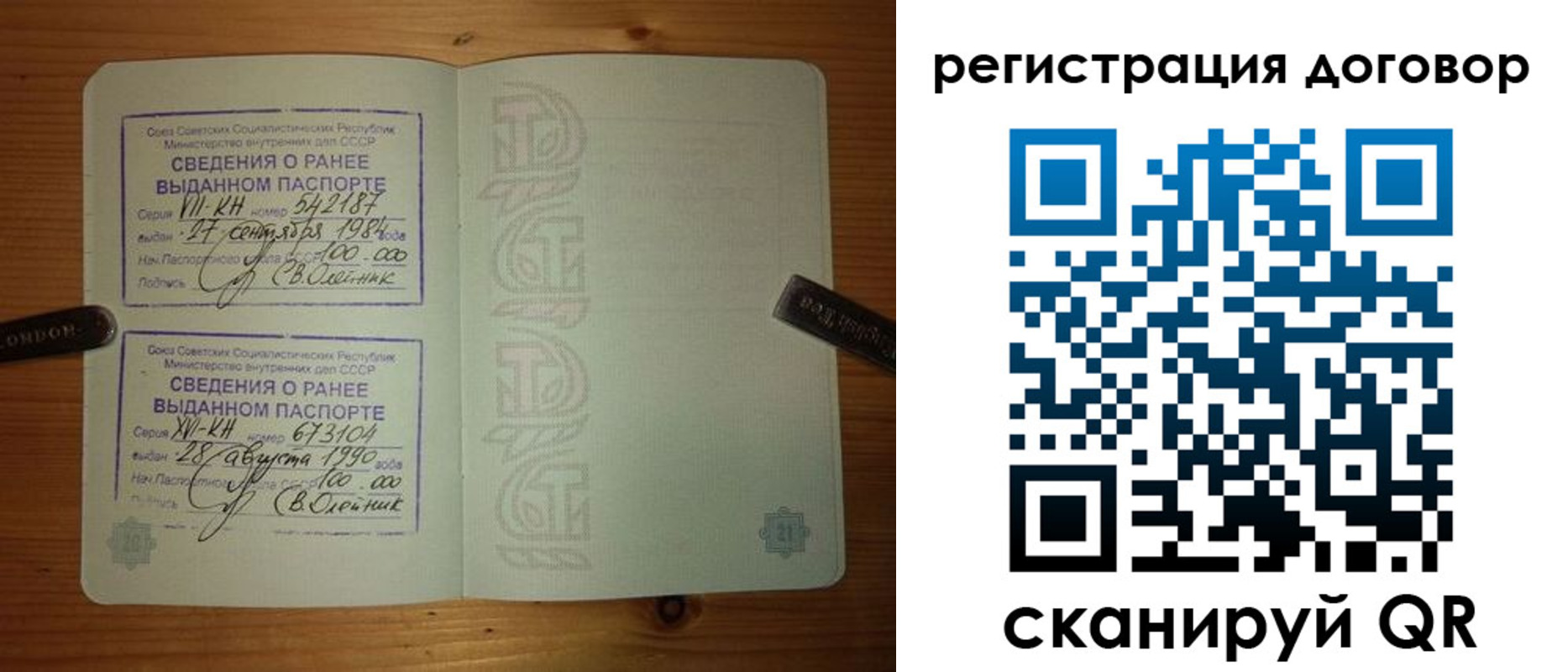 прописка в квартире в Сольцах